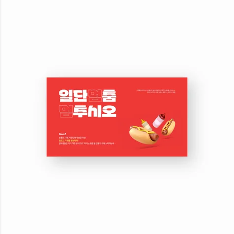포트폴리오-퍼포먼스 영상 기획안 PPT
