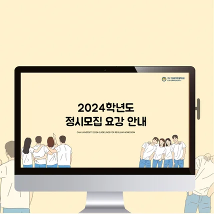 포트폴리오-***의과대학교 모집요강 피피티 제작