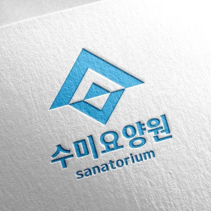 포트폴리오-수미요양원