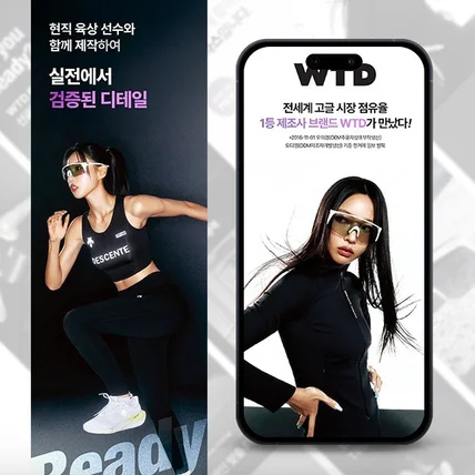 포트폴리오-러닝고글 상세페이지 제작 (기획+촬영+디자인)