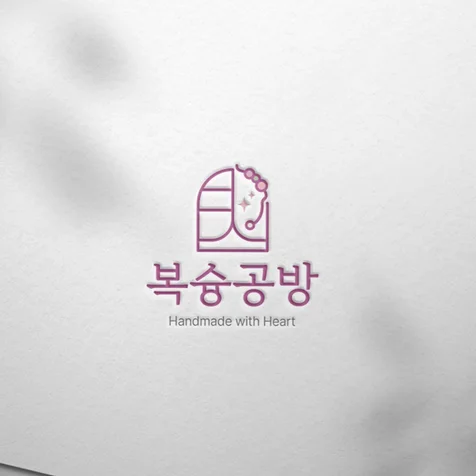 포트폴리오-공방 로고