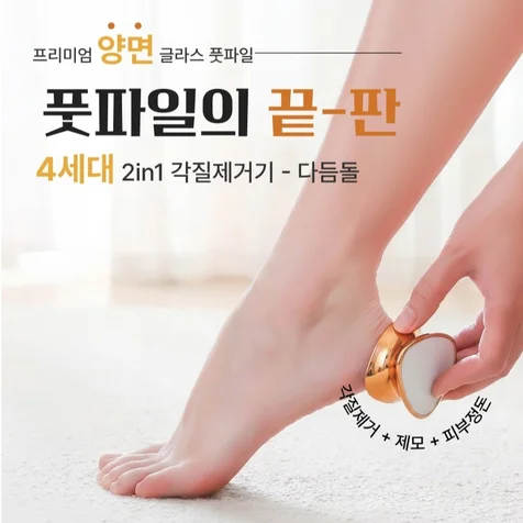 포트폴리오-(생활용품) 풋파일 상세페이지