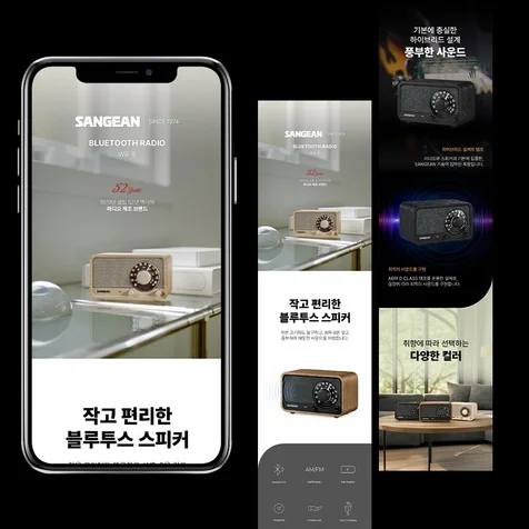 포트폴리오-음향가전 상세페이지
