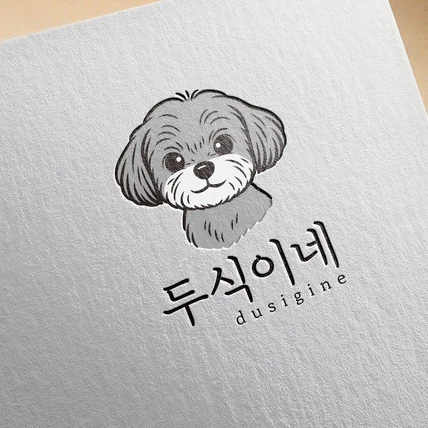 포트폴리오-강아지 용품 판매점 로고 두식이네