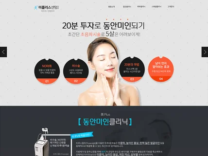 포트폴리오-미플러스센텀 랜딩페이지