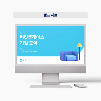 포트폴리오-강의, 과제, 발표 자료
