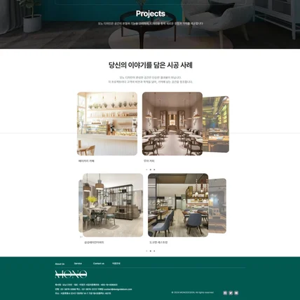 포트폴리오-인테리어 디자인 반응형 홈페이지 제작