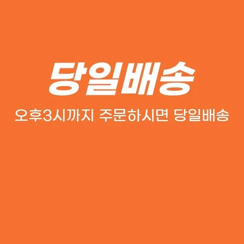 포트폴리오-당일배송 그래픽 이동모션