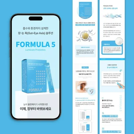 포트폴리오-[상세페이지 디자인] 건강기능식품 유산균 상세페이지 제작 포트폴리오