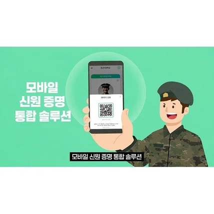 포트폴리오-[모션그래픽] 포멀웍스 'FOR PASS M' 앱 홍보영상 | 기획, 디자인, 애니메이션