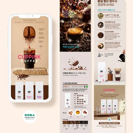 포트폴리오-원두상세페이지 커피상세페이지 식품상세페이지 상세페이지디자인 상세페이지제작 상세페이지