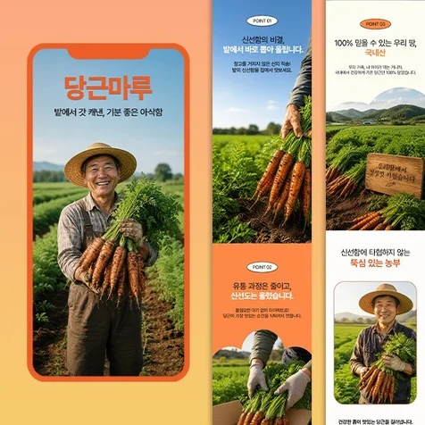 포트폴리오-상세페이지제작.상세페이지디자인.상세페이지기획.화장품상세페이지.채소상세페이지.야채상세페이지