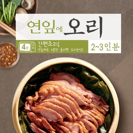 포트폴리오-연잎에오리 상세페이지