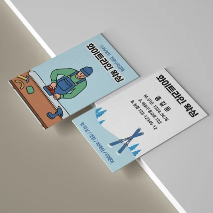 포트폴리오-일러스트 명함 디자인 제작