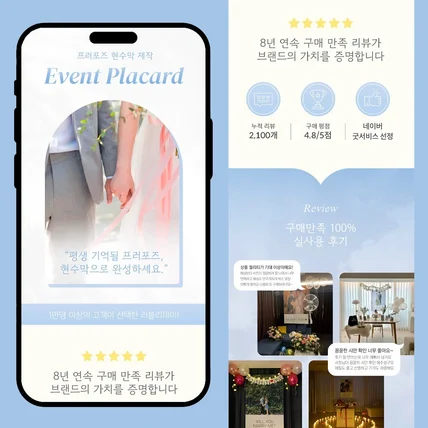포트폴리오-프러포즈 현수막 제작 업체 상세페이지