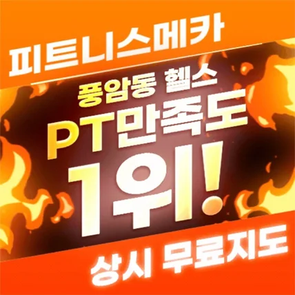 포트폴리오-휘트니스-헬스장 플레이스 GIF 대표이미지