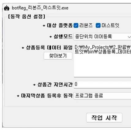 포트폴리오-리본즈/머스트잇 상품등록 프로그램
