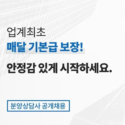포트폴리오-부동산 모집 채용공고