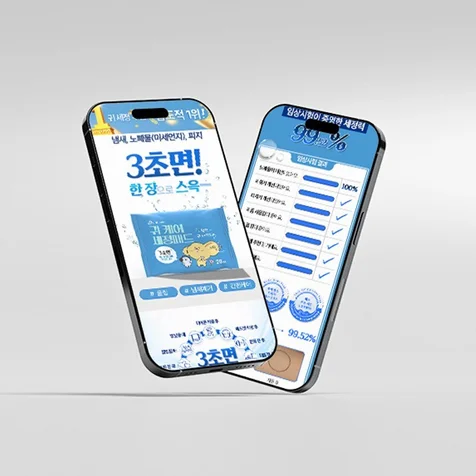 포트폴리오-세정물티슈 상세페이지 제작 디자인 기획 ai이미지제작