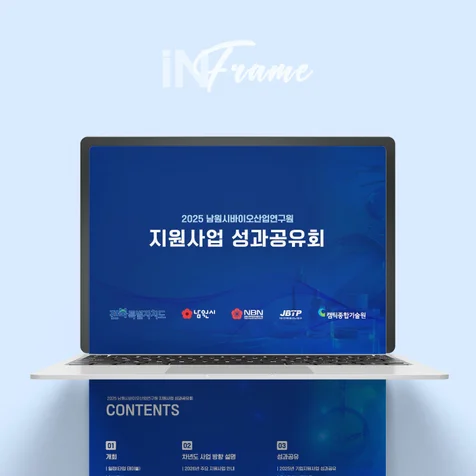 포트폴리오-성과공유회 발표자료 PPT 제작