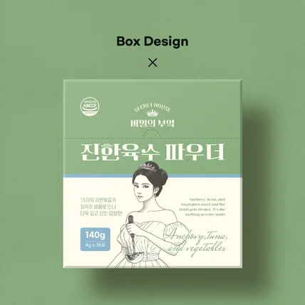 포트폴리오-진한 육수 파우더 박스 패키지 디자인