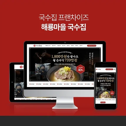 포트폴리오-식품업,프랜차이즈 홈페이지