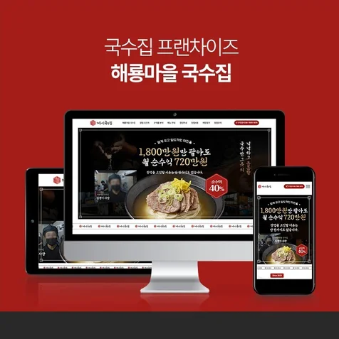포트폴리오-식품업,프랜차이즈 홈페이지