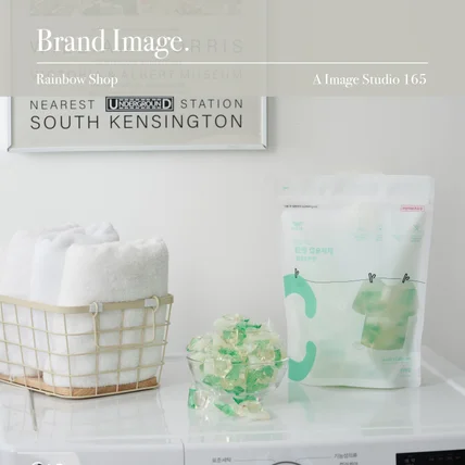 포트폴리오-[스타일링/모델/촬영/조명/보정] 레인보우샵 세제 제품 상세페이지 이미지 촬영