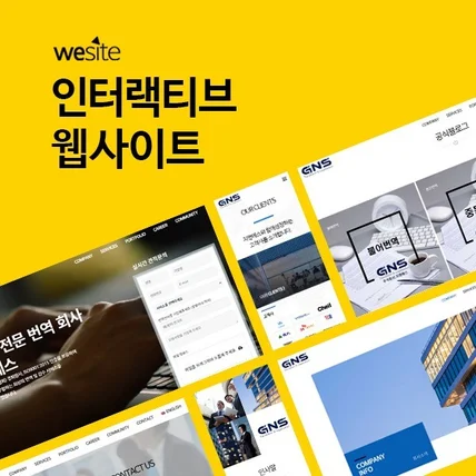 포트폴리오-통번역 국제서류인증 기업 홈페이지 지앤에스