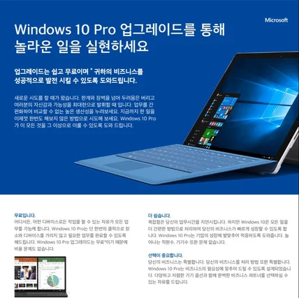 포트폴리오-IT 제품 홍보 뉴스레터 디자인