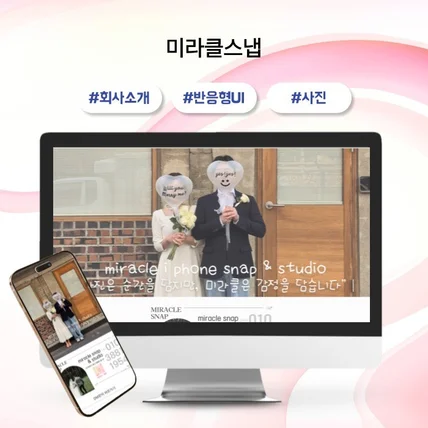포트폴리오-회사소개 랜딩홈페이지 제작