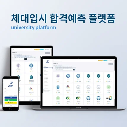 포트폴리오-체대입시 합격예측 플랫폼