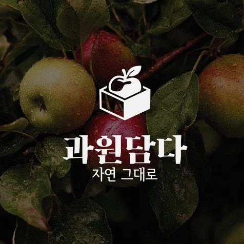 포트폴리오-과일상점 로고고디자인