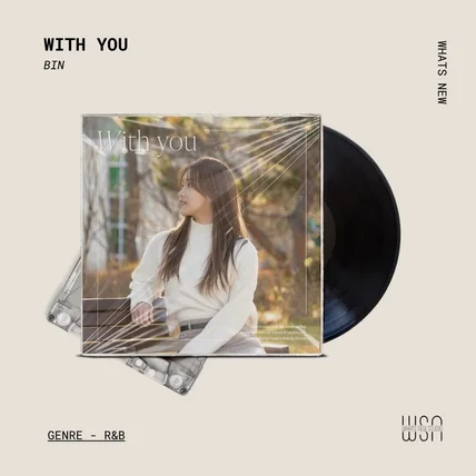 포트폴리오-[레코딩] BIN - WITH YOU