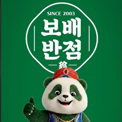 포트폴리오-[AI 영상 / 제작총괄] 보배반점 가맹점 모집 광고 제작