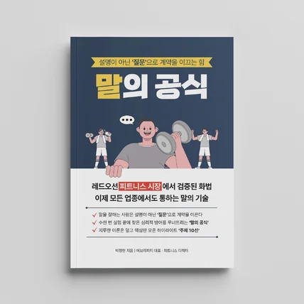 포트폴리오-말의 공식 세일즈 마케팅