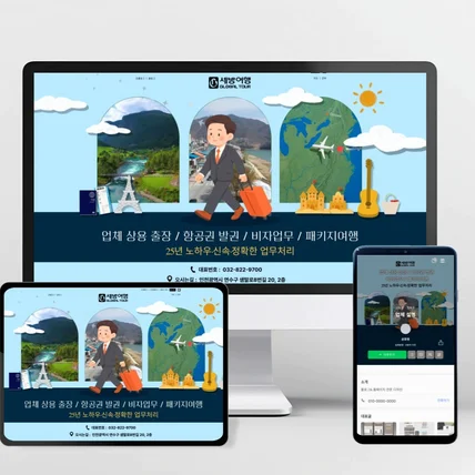 포트폴리오-여행사 블로그 디자인