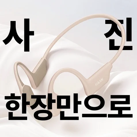 포트폴리오-온라인 커머스 / 상세페이지 ai 이미지제작 / #ai이미지 #ai 배너 #ai 상세페이지