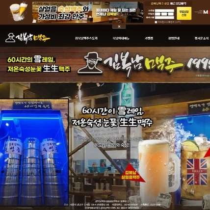 포트폴리오-***맥주 홈페이지
