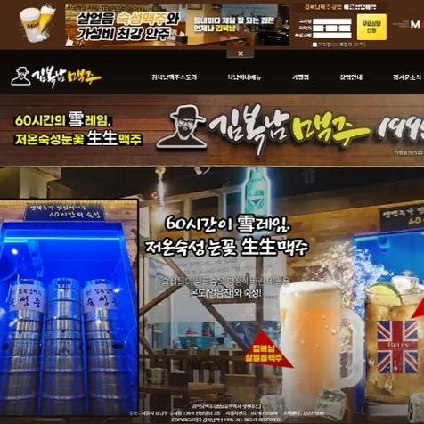 포트폴리오-***맥주 홈페이지