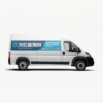 포트폴리오-홈케어 차량 자석 스티커 제작