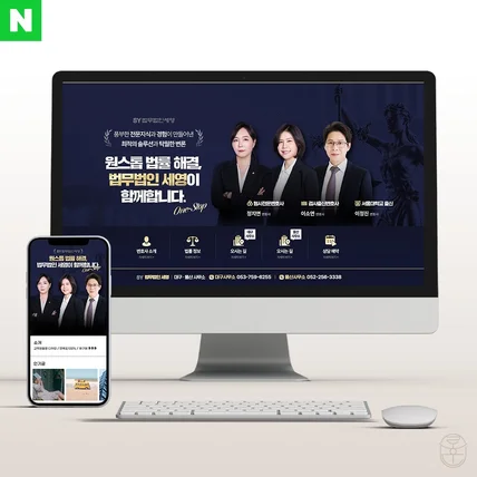 포트폴리오-[법무법인/법률/세무] 홈페이지형 블로그 - 고퀄리티 스킨 디자인