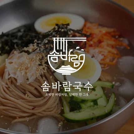 포트폴리오-식당로고 음식점로고 로고제작 로고디자인 ci bi