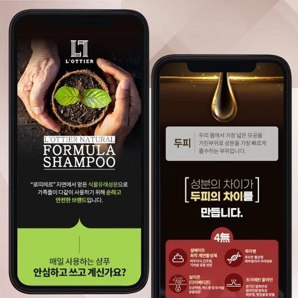 포트폴리오-은은하게 퍼지는 샴푸