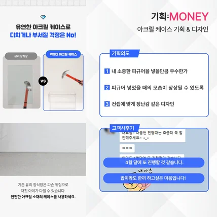 포트폴리오-아크릴케이스 상세페이지