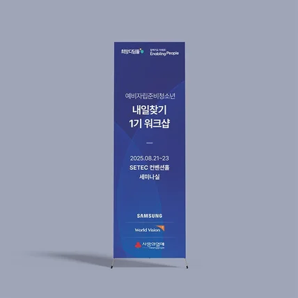 포트폴리오-워크샵 배너디자인