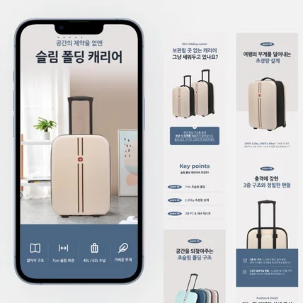 포트폴리오-중국 상세페이지 리디자인