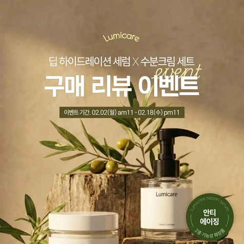 포트폴리오-[SNS 광고 배너] 뷰티, 화장품 이벤트 배너 제작