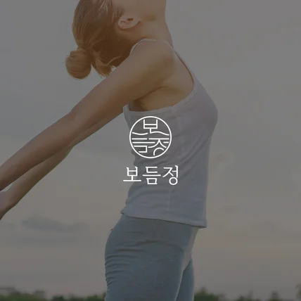 포트폴리오-건강기능식품 / 로고제작