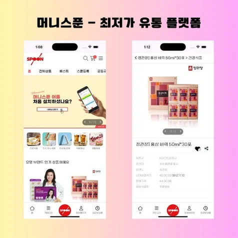 포트폴리오-리퍼럴 마케팅 쇼핑몰 앱